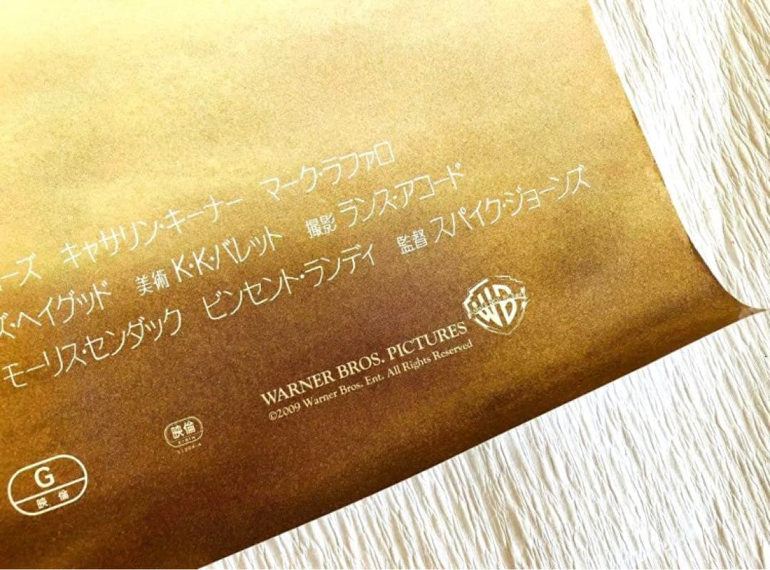 【非売品】かいじゅうたちのいるところ 映画/B2サイズ ポスター 劇場用 販促‼️