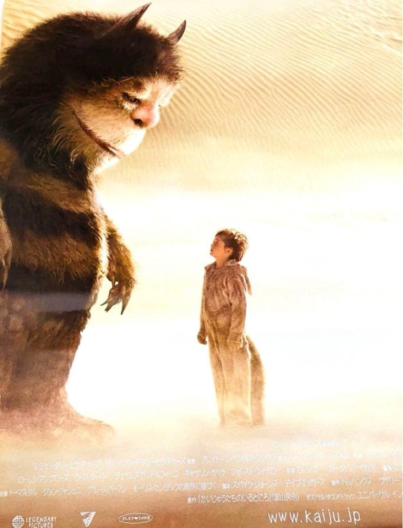 【非売品】かいじゅうたちのいるところ 映画/B2サイズ ポスター 劇場用 販促‼️