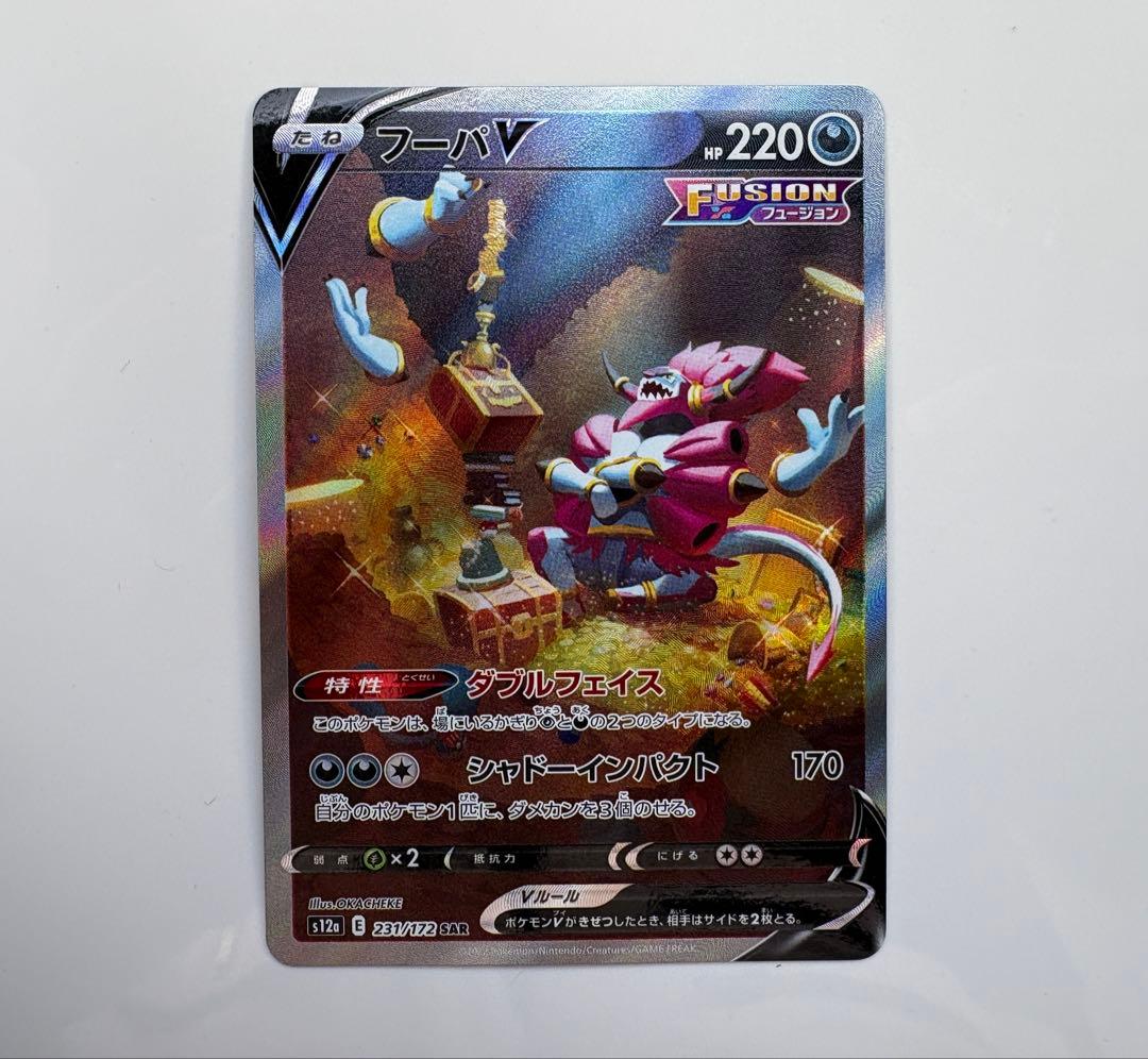 ポケモンカードセット　SAR.SSR.SR まとめ売り　美品