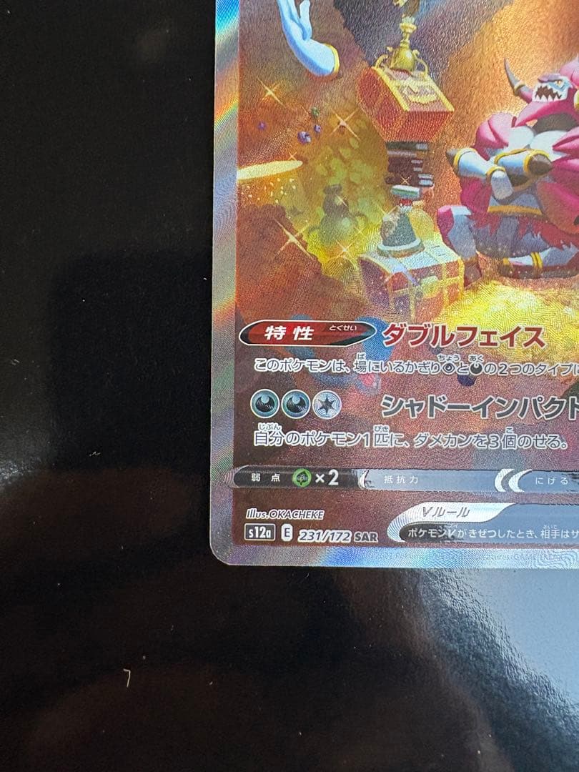 ポケモンカードセット　SAR.SSR.SR まとめ売り　美品