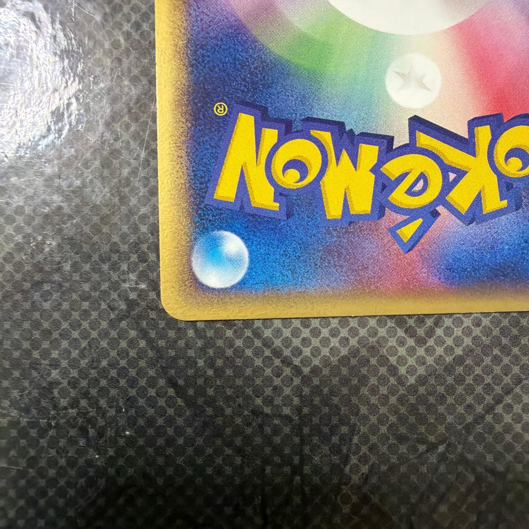 レックウザex ☆ 第3弾拡張パック 天空の覇者 047/054 1st 美品