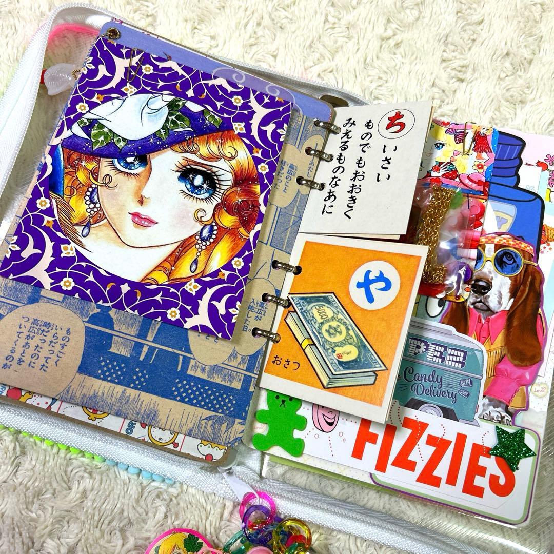 1054 おすそ分けファイル　A5ジッパーバインダー　「おもちゃ箱」