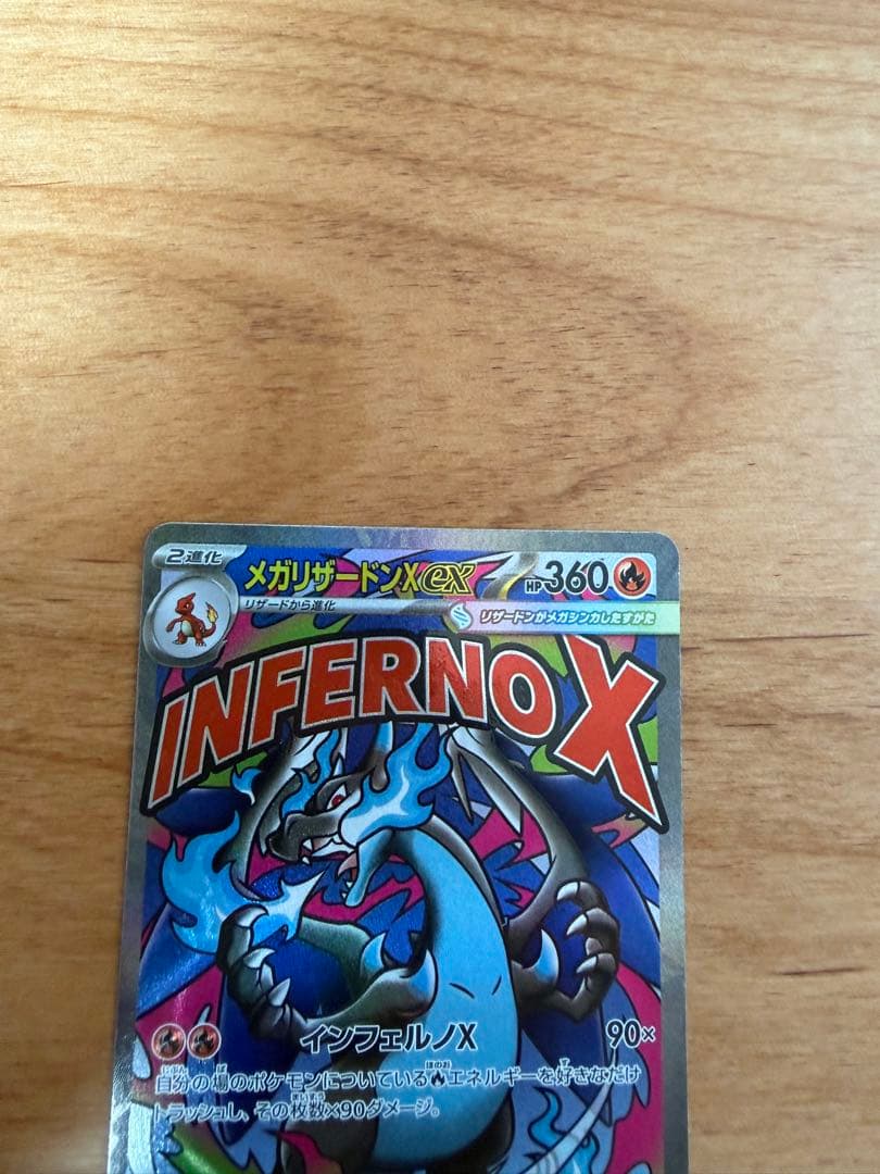 メガゲンガーEX sar & メガリザードンX maセット