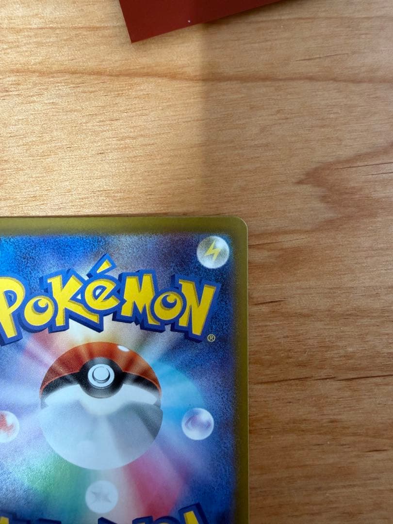 メガゲンガーEX sar & メガリザードンX maセット