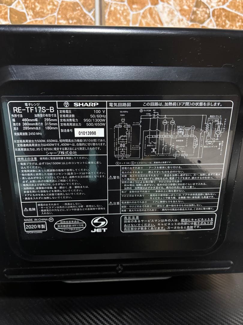 シャープ 電子レンジ 50/60Hz RE-TF17S-B 2020年製