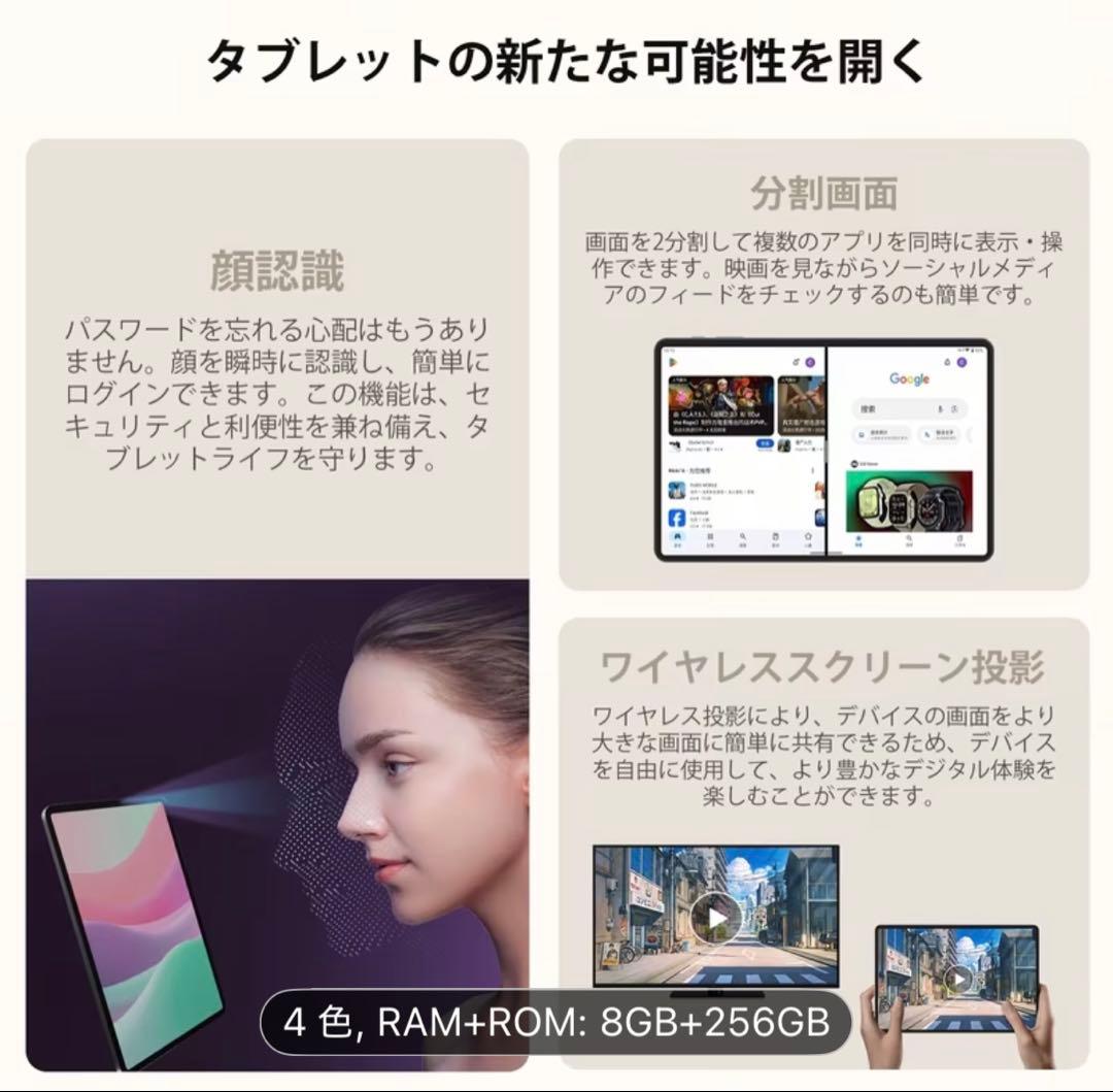 アンドロイド　Android タブレットPC 256GB 36GB