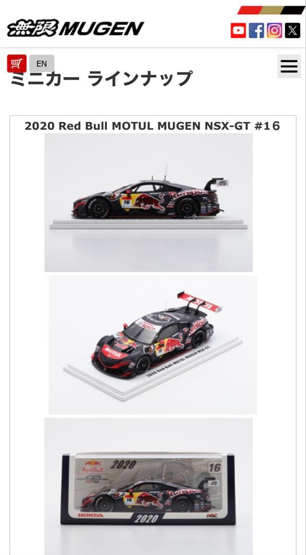 【新品未開封】1/43 Red Bull 無限 NSX-GT 2020 #16