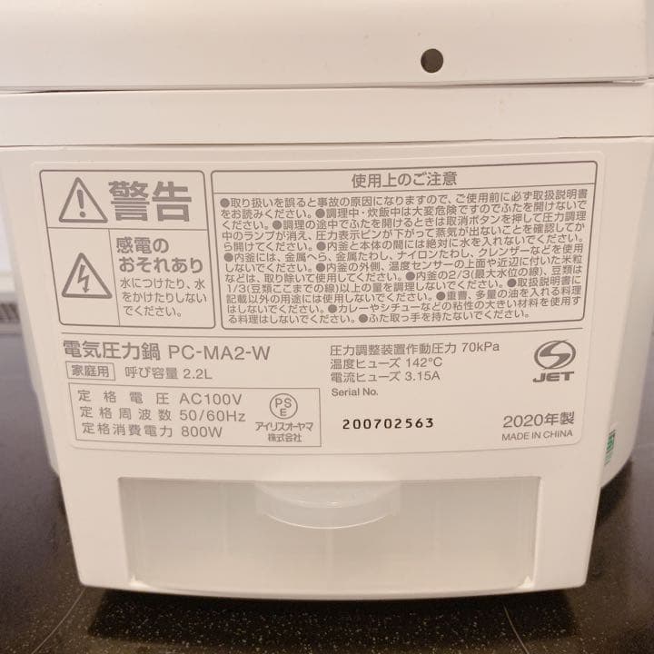 アイリスオーヤマ 電気圧力鍋 2.2L 圧力鍋　簡単、時短、自動調理
