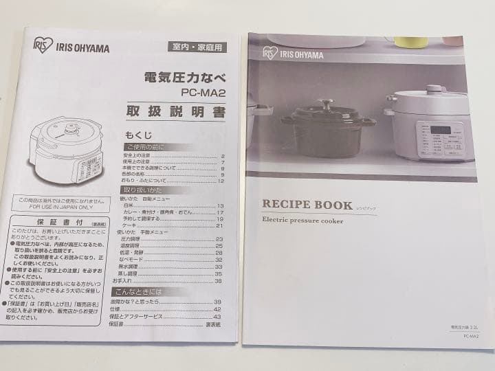 アイリスオーヤマ 電気圧力鍋 2.2L 圧力鍋　簡単、時短、自動調理