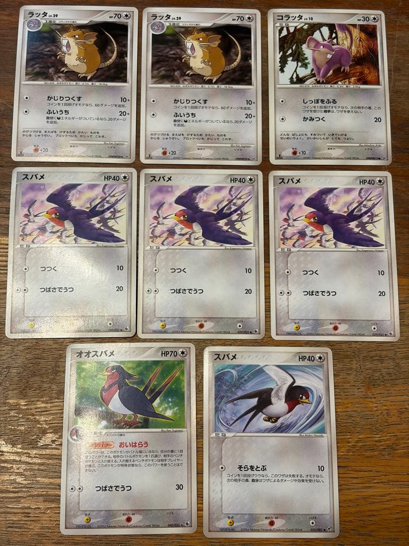 ポケモンカード ノーマルタイプ 23種44枚 スバメ/ポリゴンなど 絵柄違いあり