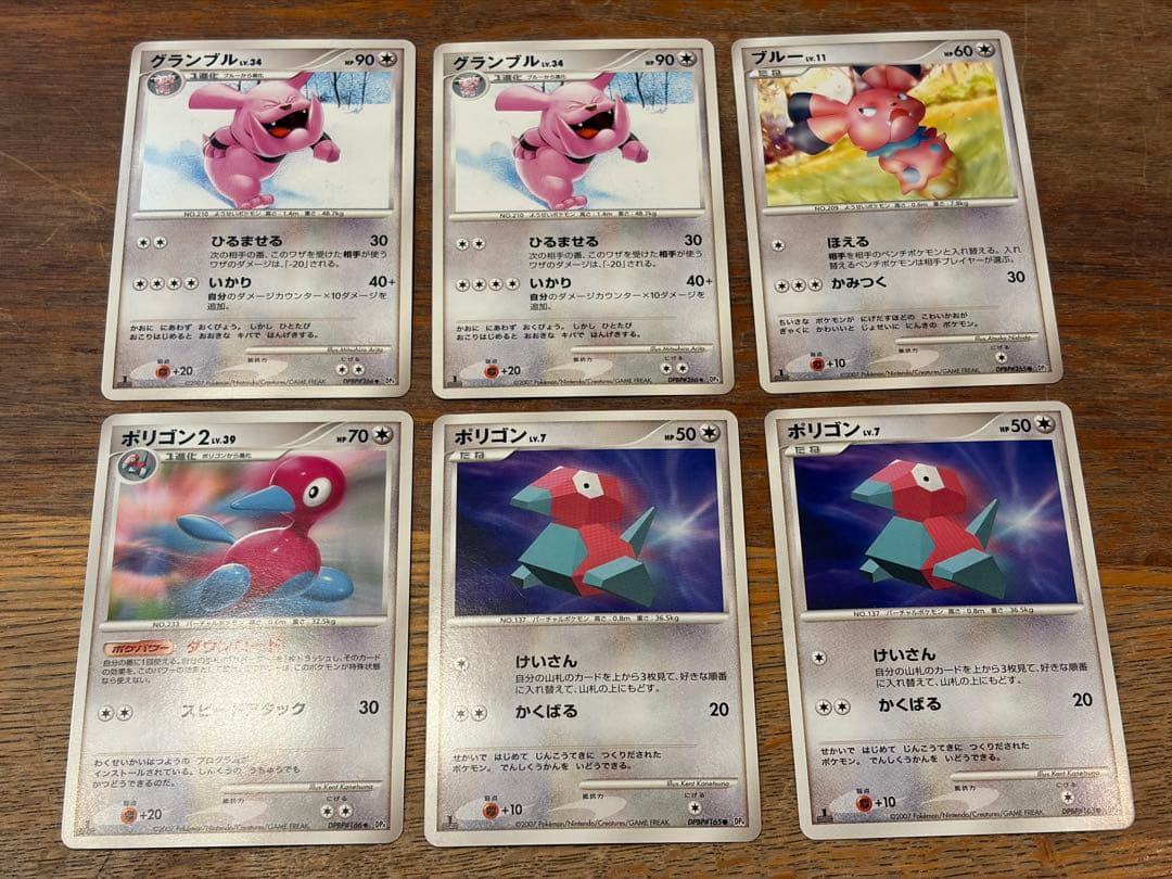ポケモンカード ノーマルタイプ 23種44枚 スバメ/ポリゴンなど 絵柄違いあり