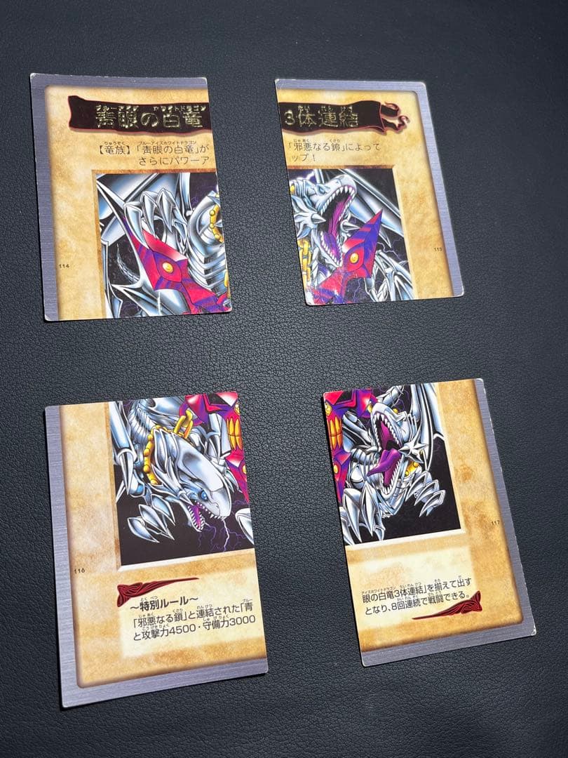 遊戯王【バンダイ版】プロモ以外のフルコンプ118枚セット販売　⚫︎まとめ売り