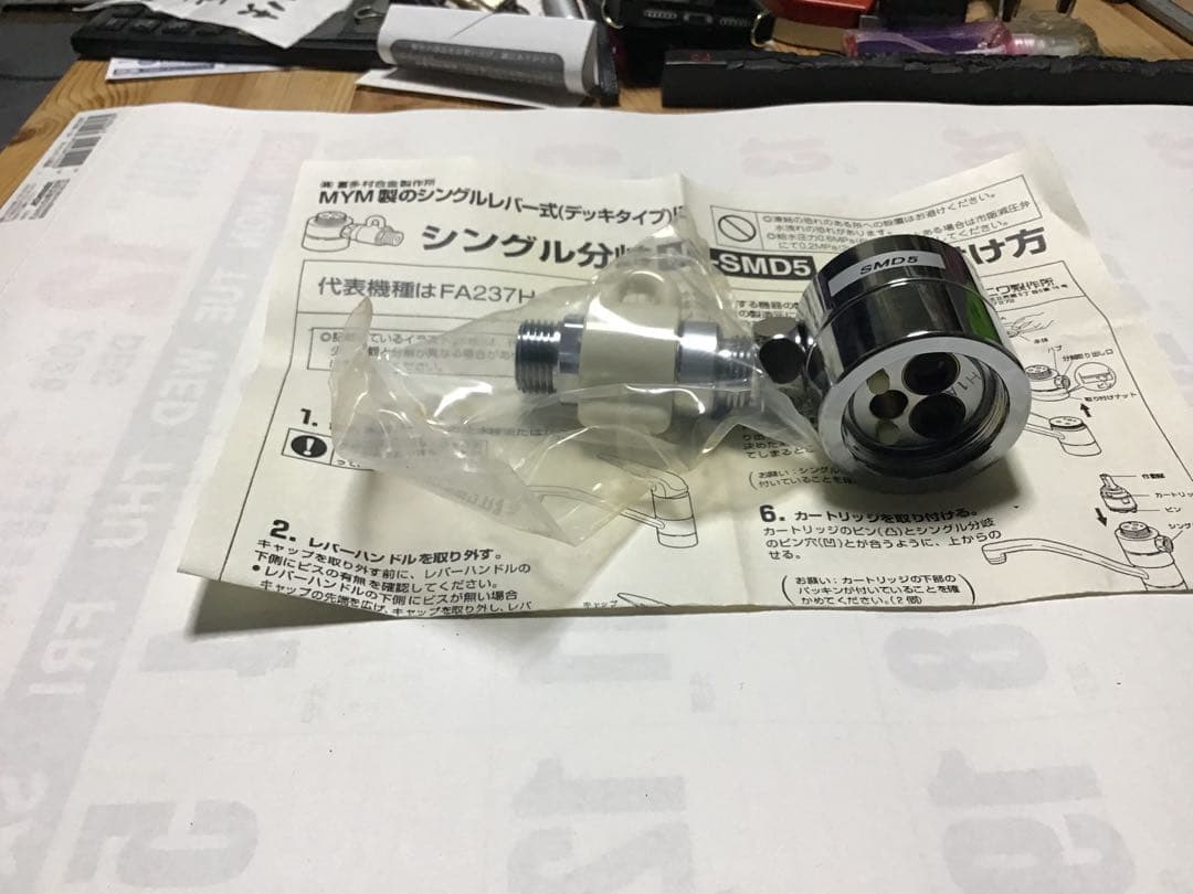 NS-SMD5 シングル分岐型浄水器部品 シングルレバー分岐水栓