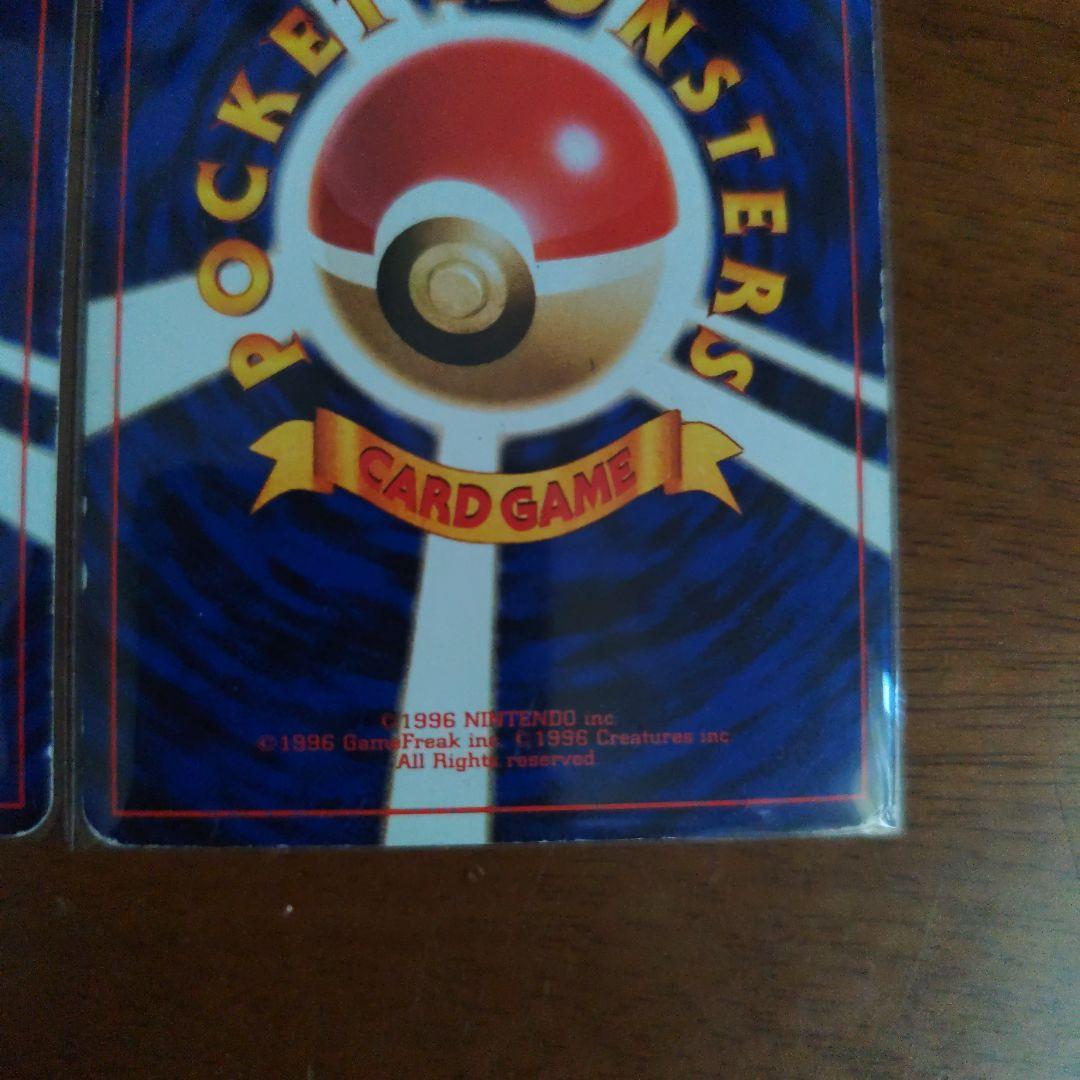 旧裏カイリュー2枚セット