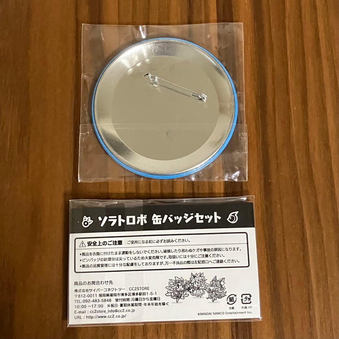 【未開封】ソラトロボ 缶バッチ 2個セット