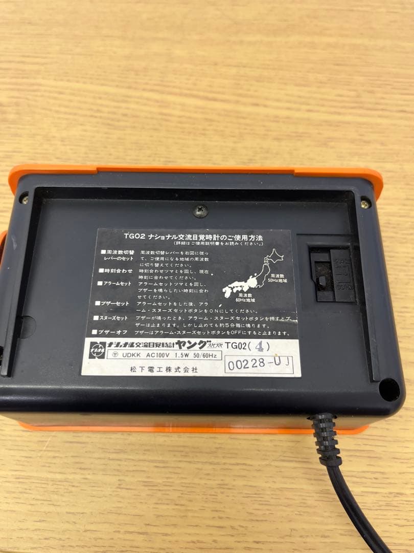 レトロ 松下電工 ナショナル 目覚時計 ヤング スヤスヤ TG02 パタパタ時計