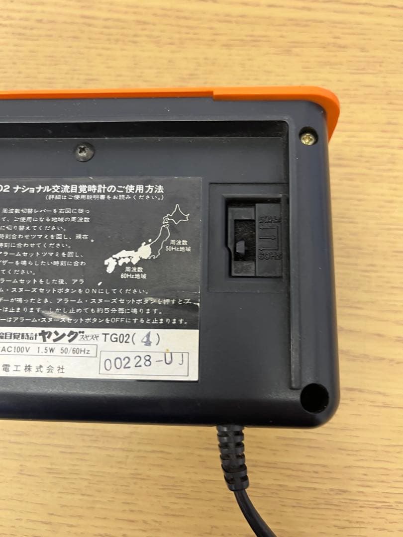 レトロ 松下電工 ナショナル 目覚時計 ヤング スヤスヤ TG02 パタパタ時計