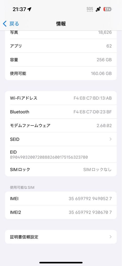 iPhone15Pro 256GB ナチュラルチタニウム SIMフリー