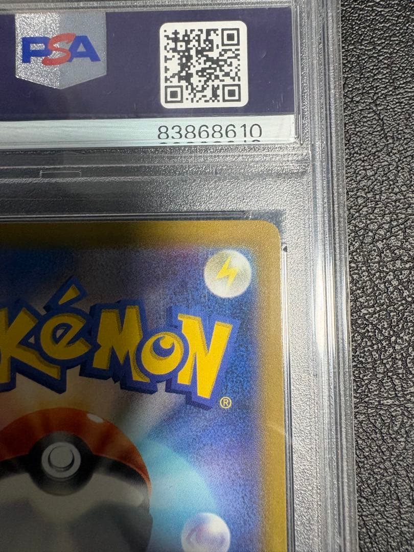 【PSA10】ポケカ おじょうさま SR