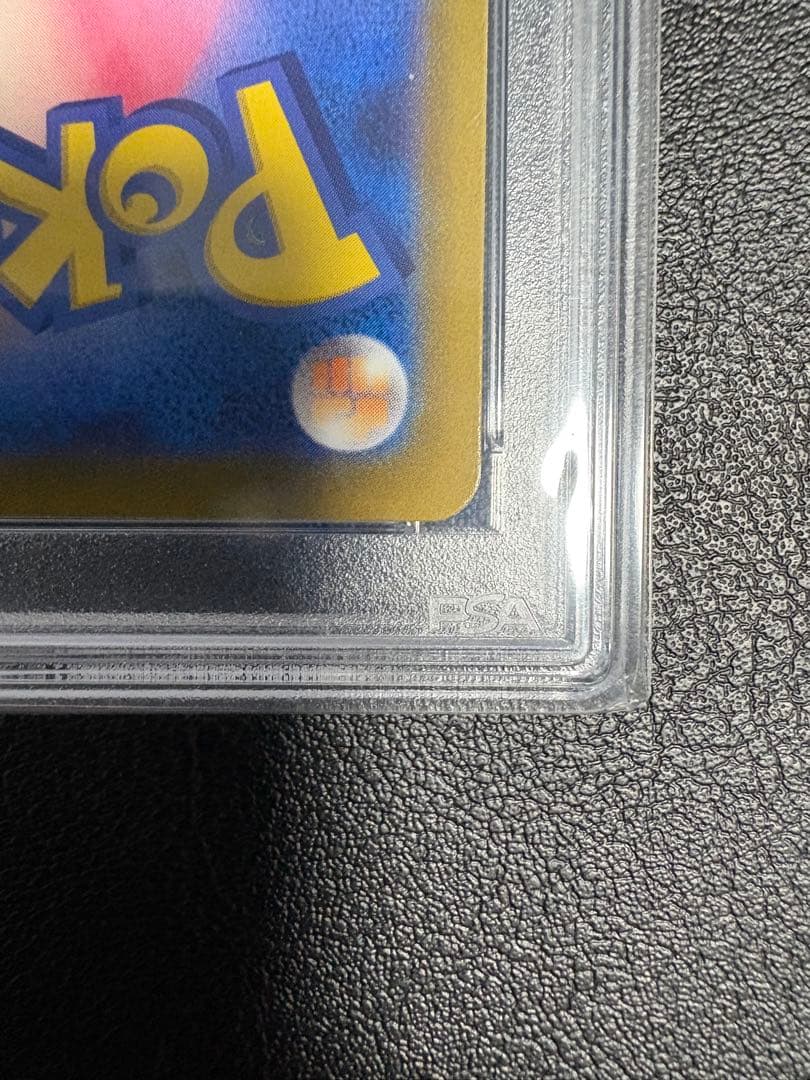 【PSA10】ポケカ おじょうさま SR