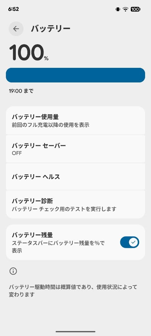 【画面新品交換】Google Pixel 6aSIMフリー ケース付特別値下げ中