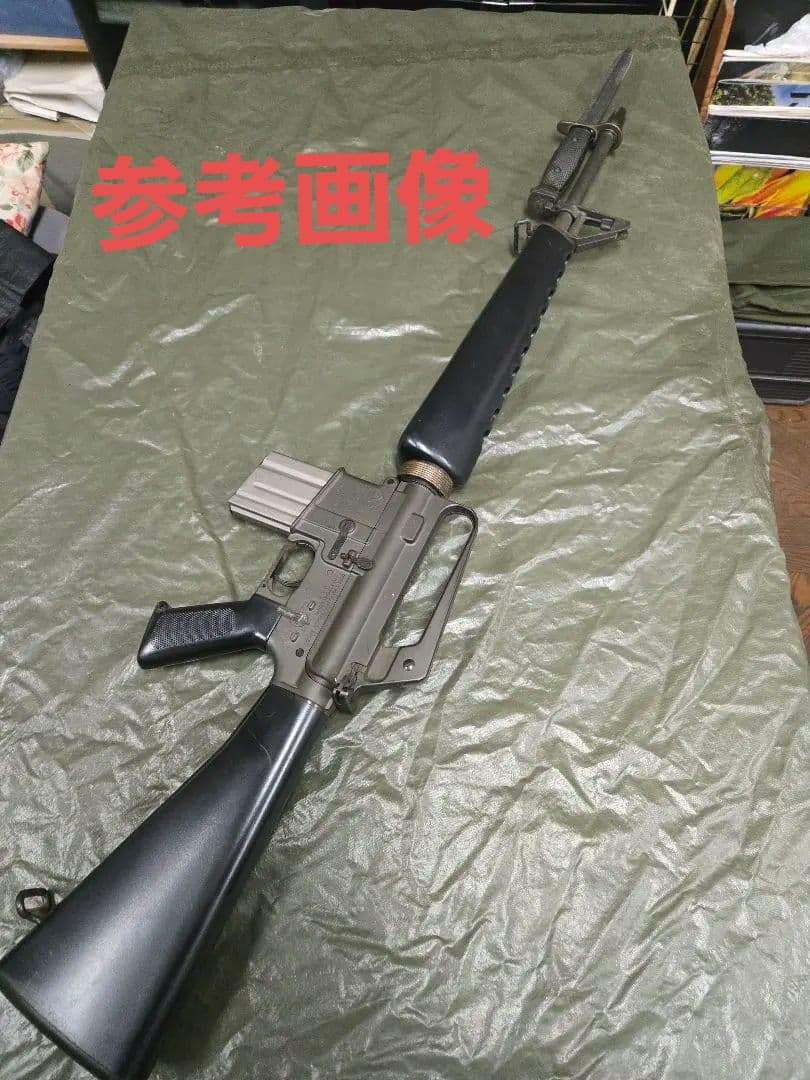 絶版 JAC M16ベトナム ガスガン ジヤンク品
