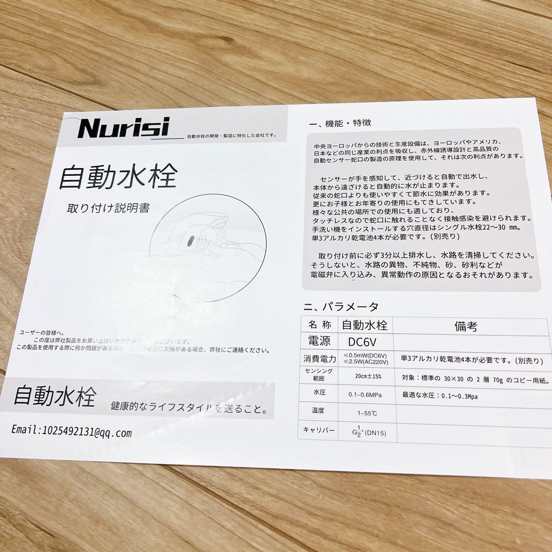 自動水栓 センサー水栓 ヘッドセンサー吐出 自動蛇の口赤外線自動出水