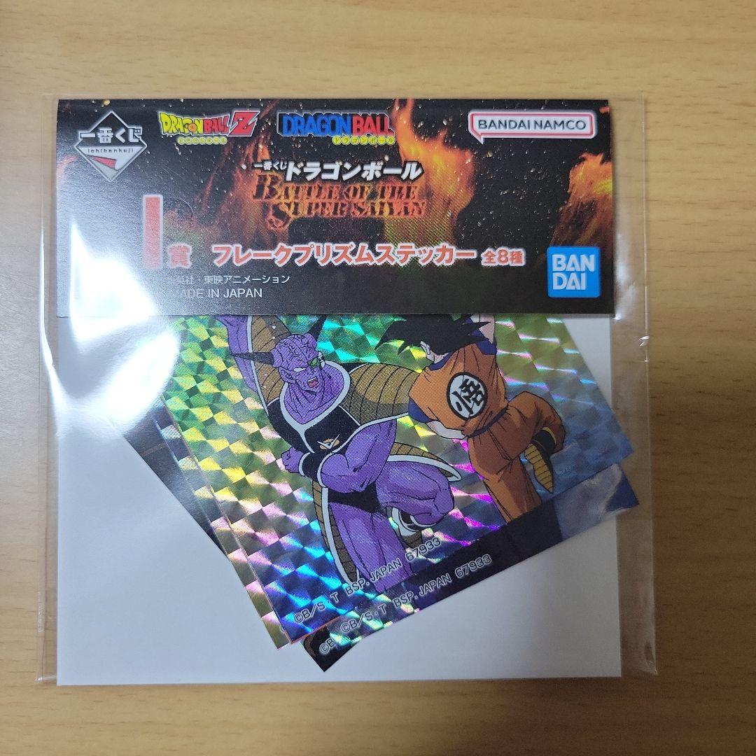 ドラゴンボール 一番くじ　バビディ E賞 I賞ステッカーセット