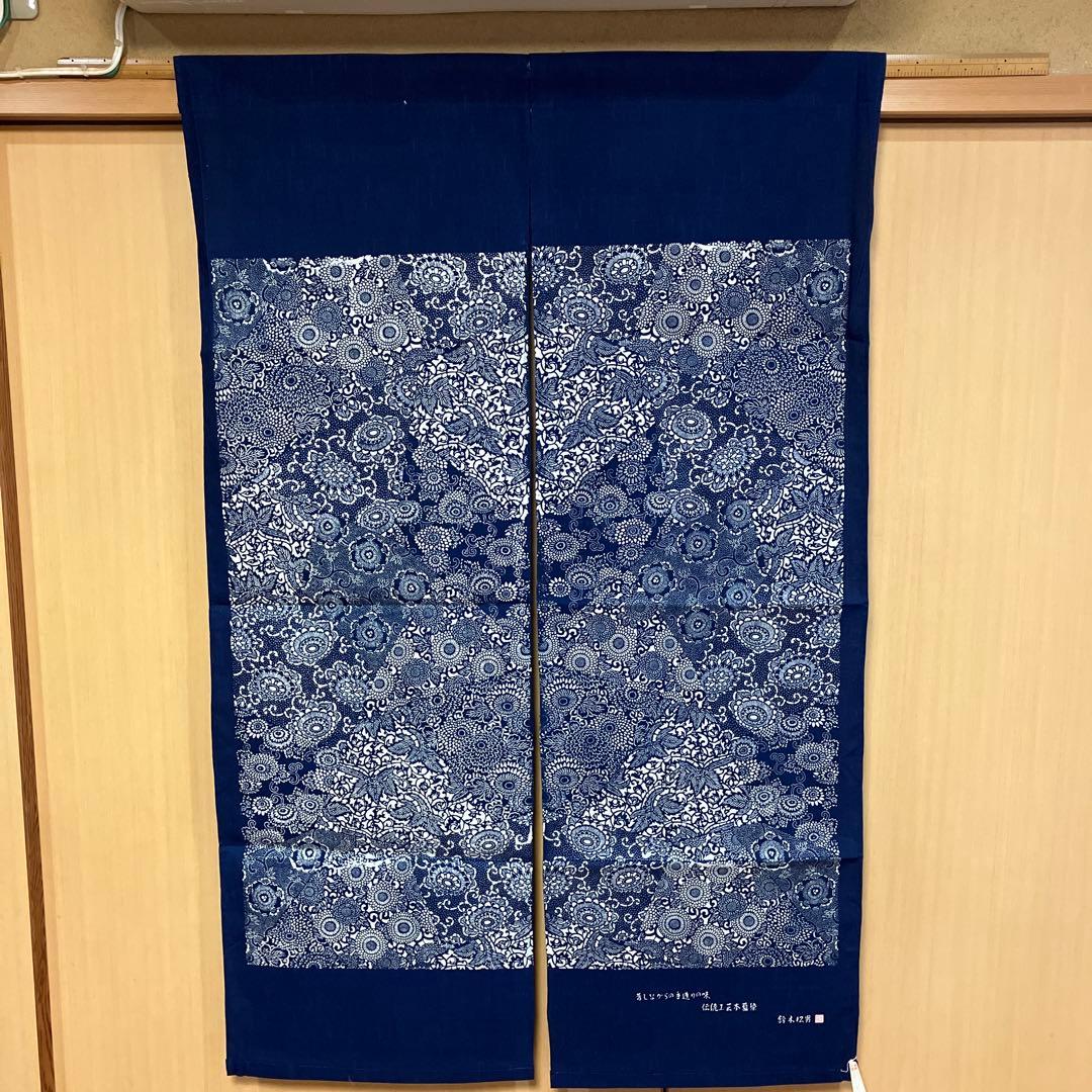 藍染 暖簾❣️本当に良い物をお探しの方❣️藍染工芸士『鈴木松男』作❣️長板藍染 ③-1
