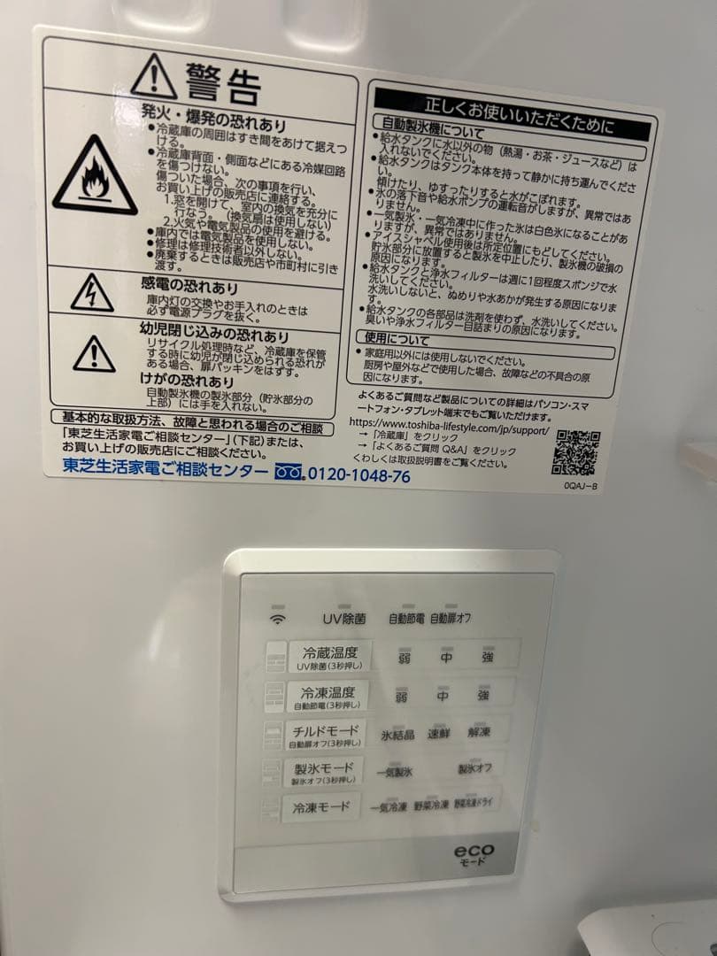 TOSHIBA 冷凍冷蔵庫 両開き 6ドア 大容量 ★2022年製 ハイグレード