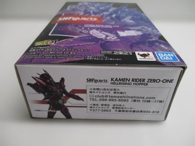 【美品】SHFiguarts 仮面ライダーゼロワン ヘルライジングホッパー
