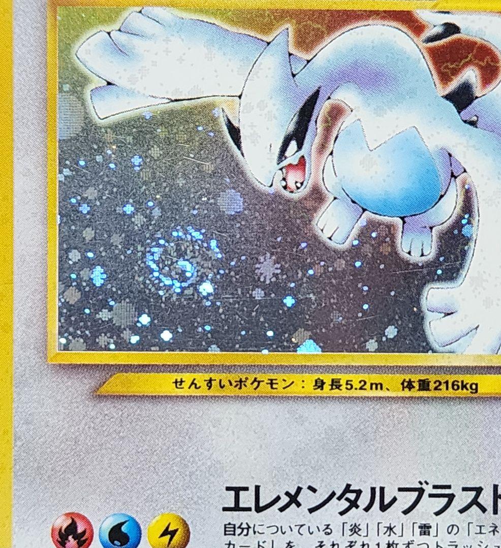 ポケモンカード ルギア　LV.45　 旧裏　渦巻きホロ