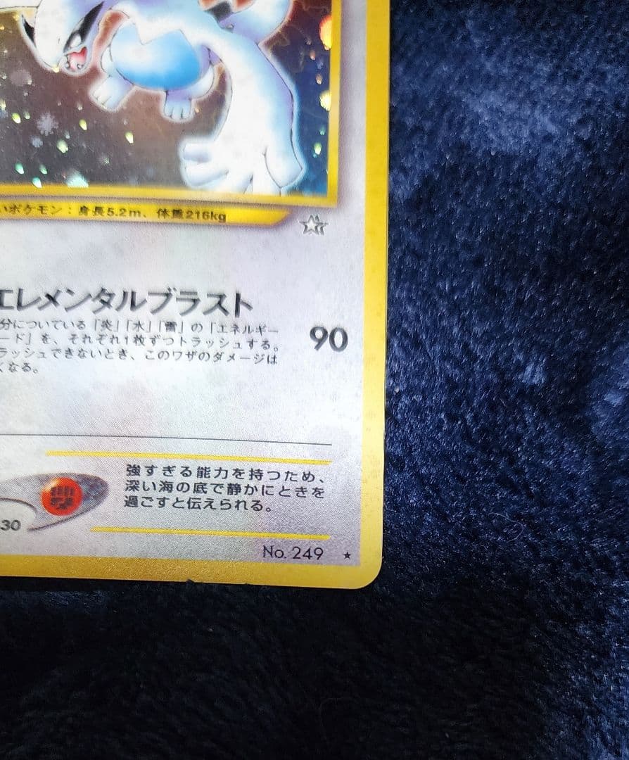 ポケモンカード ルギア　LV.45　 旧裏　渦巻きホロ