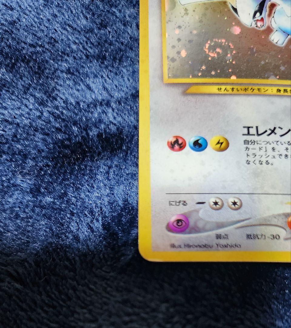 ポケモンカード ルギア　LV.45　 旧裏　渦巻きホロ