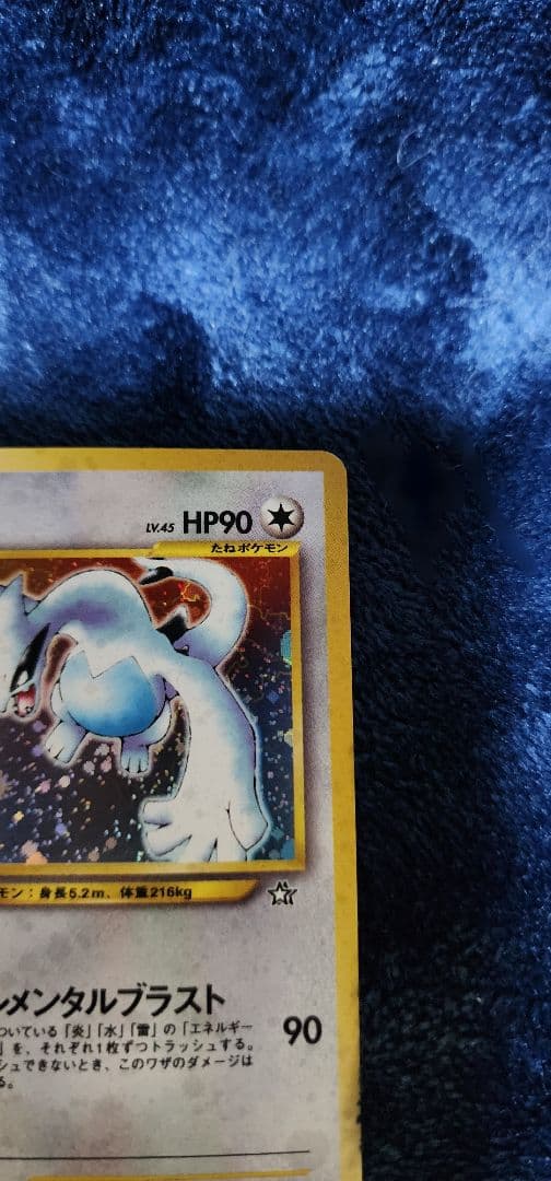ポケモンカード ルギア　LV.45　 旧裏　渦巻きホロ