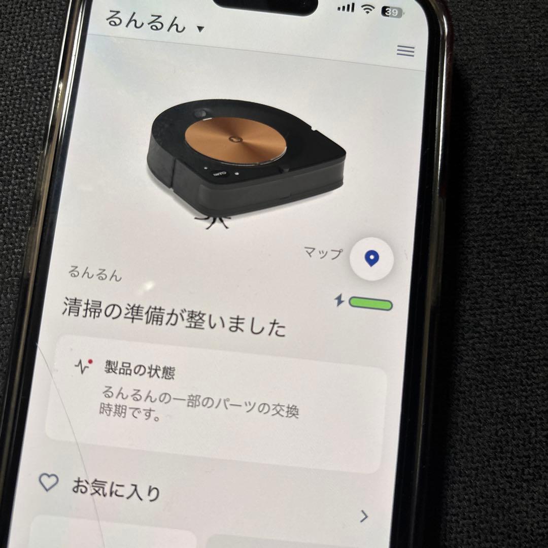 ルンバs9+ 動作確認済み　ジャンク