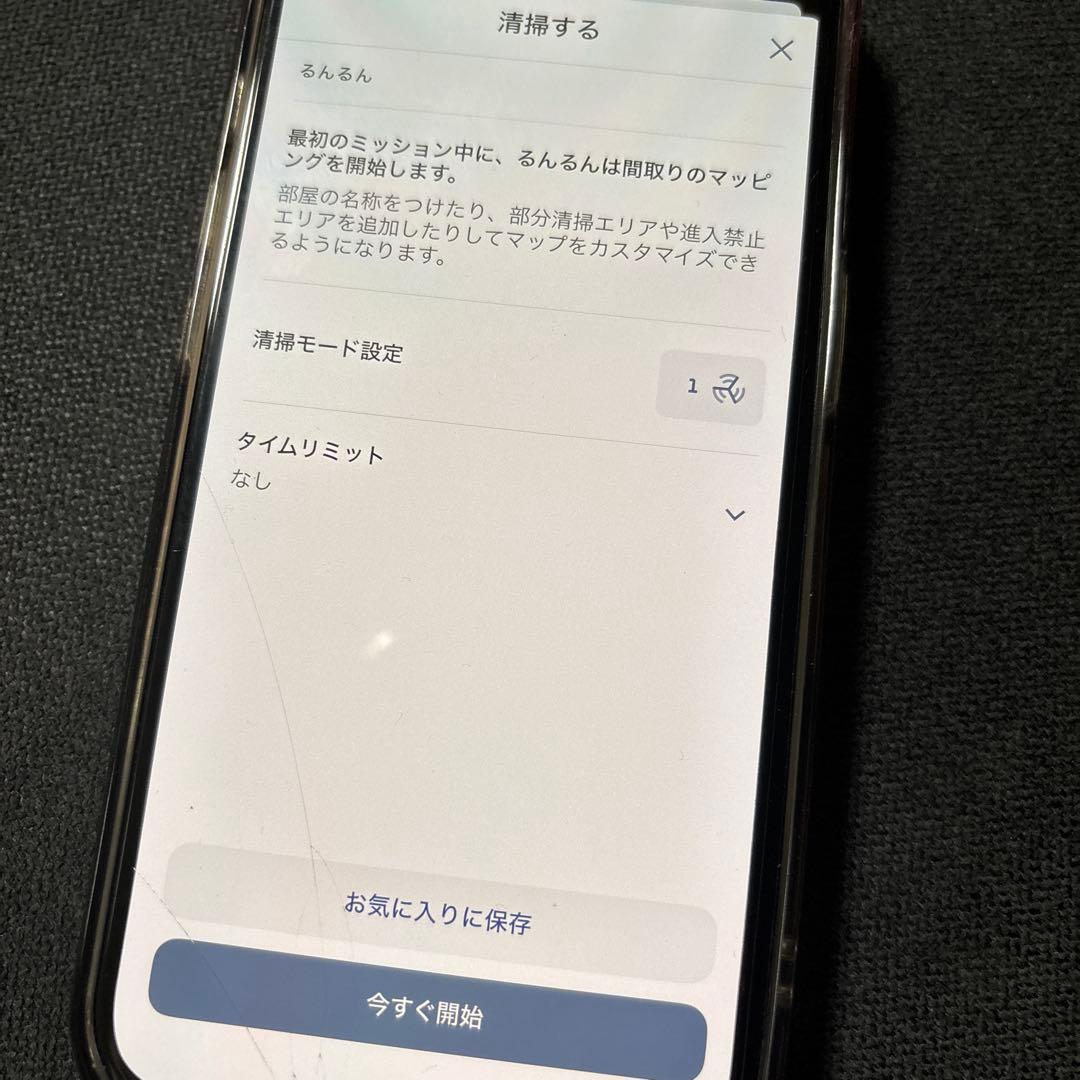 ルンバs9+ 動作確認済み　ジャンク