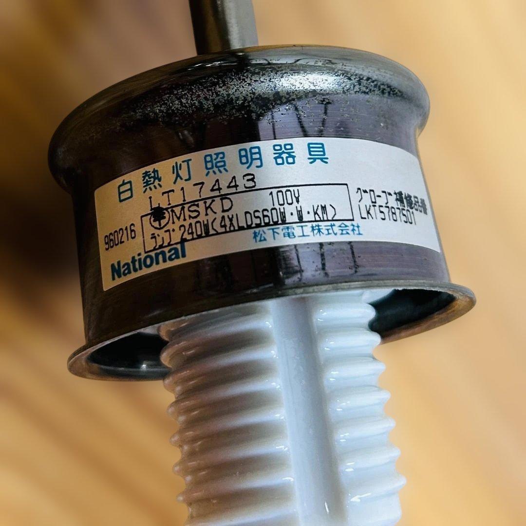 【ヴィンテージ】National シャンデリア LT17443 ガラスシェード