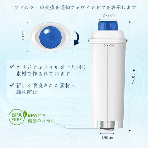 Mutital 6ピース デロンギ 自動コーヒーマシン用浄水フィルター_corg