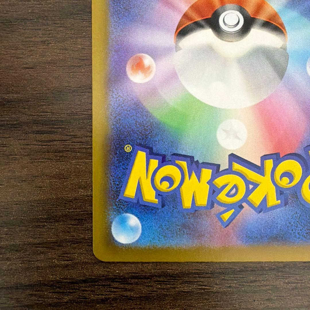 ポケモンカード　リーリエの決心SR 1枚