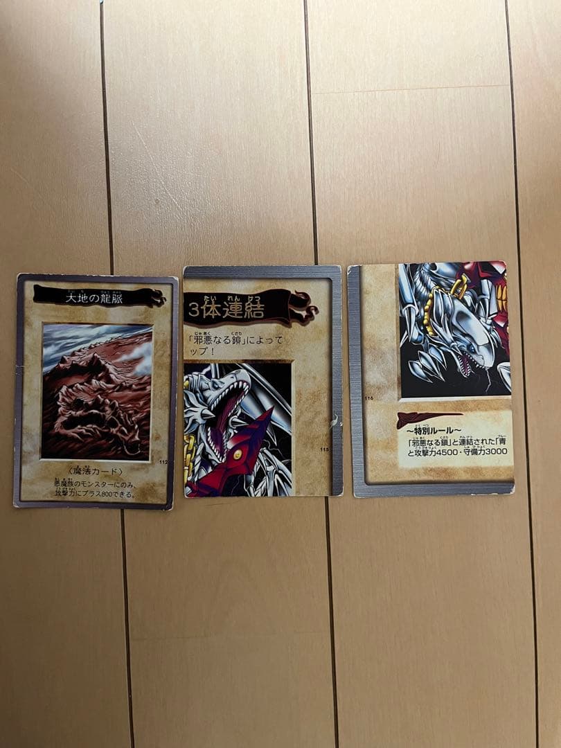 遊戯王　初期　OCG デュエルモンスターズ カードセット 39枚　暗黒騎士ガイア