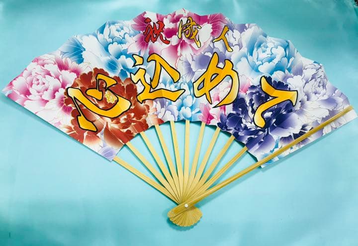 成人式、七五三、卒業式、名入れ扇子！９寸、黒染め竹