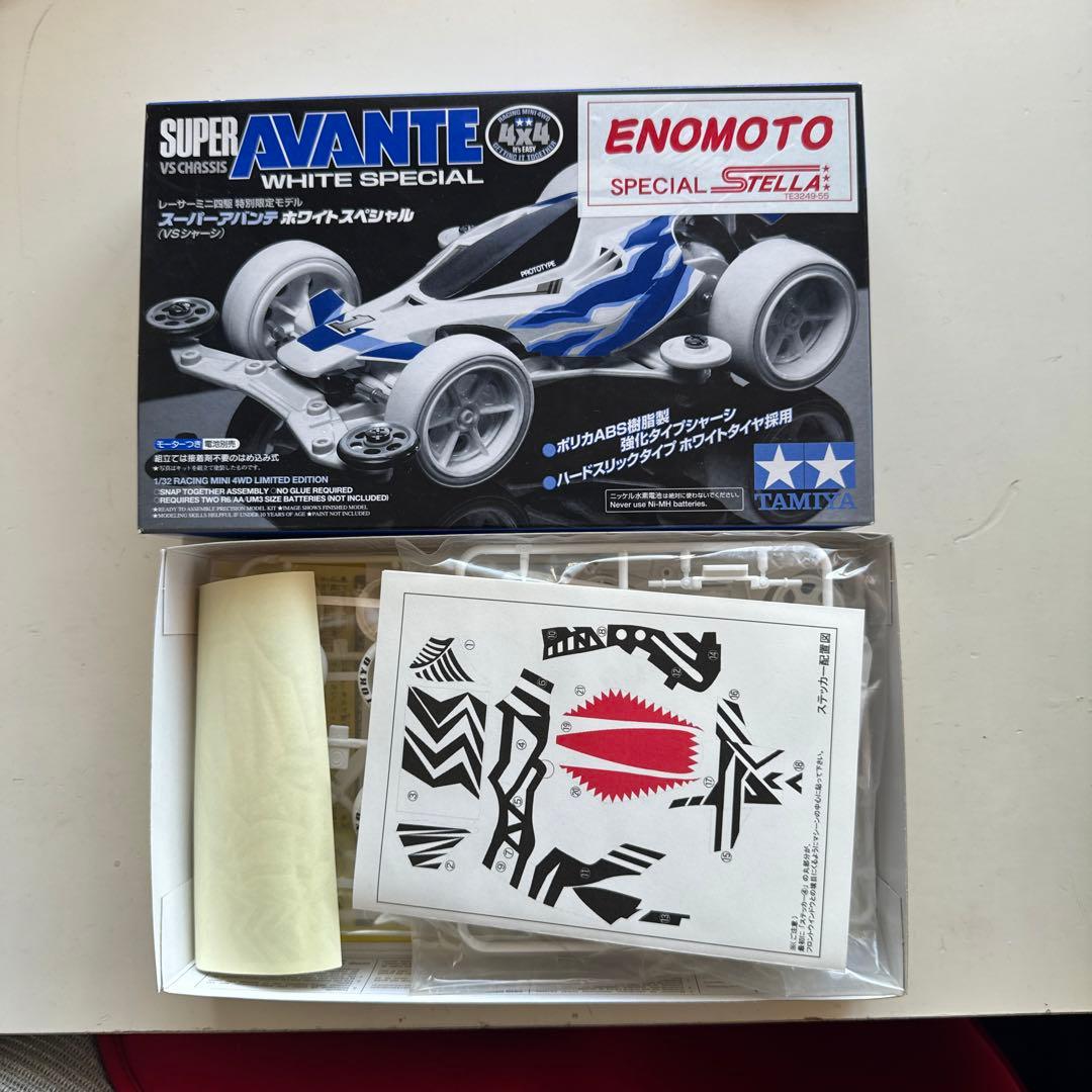 [絶版] TAMIYA AVANTE WHITE SPECIAL STELLA