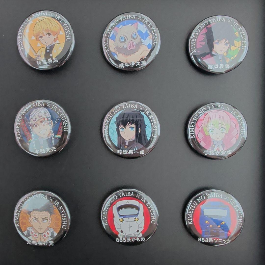 JR九州鬼滅の刃 コラボ缶バッジセット 全15種類 新品未使用