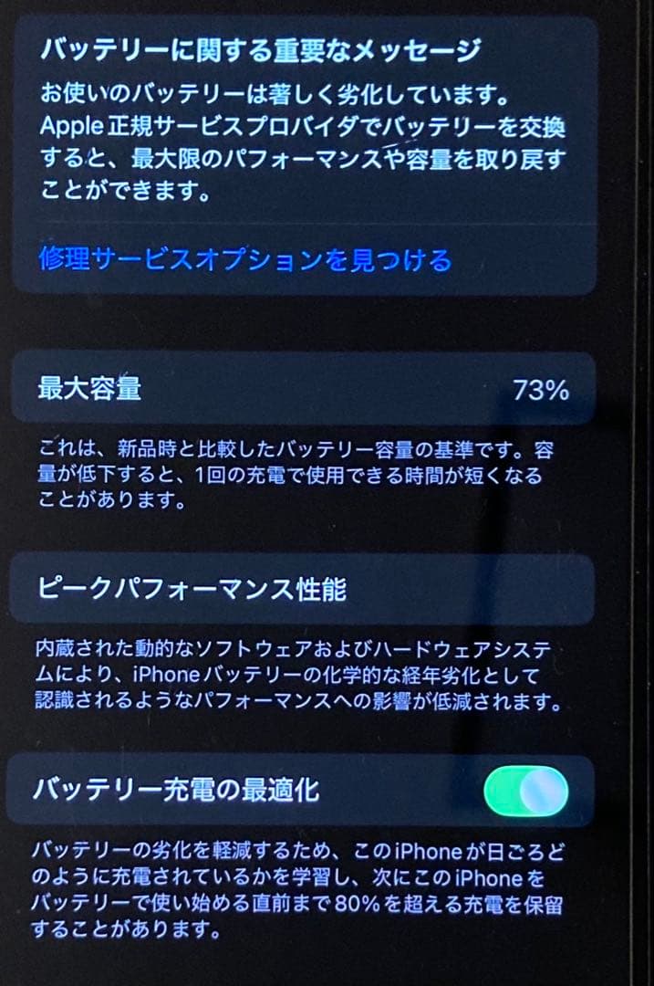 完動品　iPhone12 128GB ブラック　SIMフリー　オマケ付き
