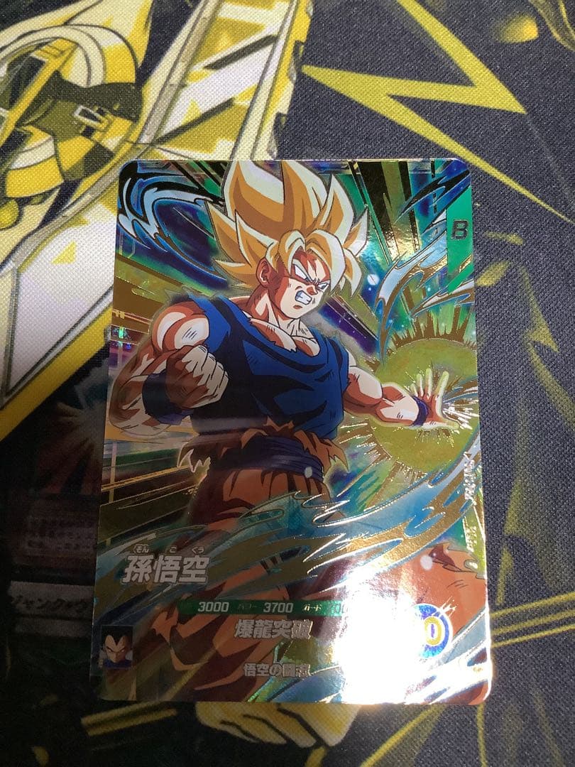 GDR ダイバーズ sdv5-047 奮起悟空 孫悟空 ゴッドレア