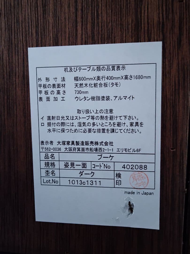 家具セット