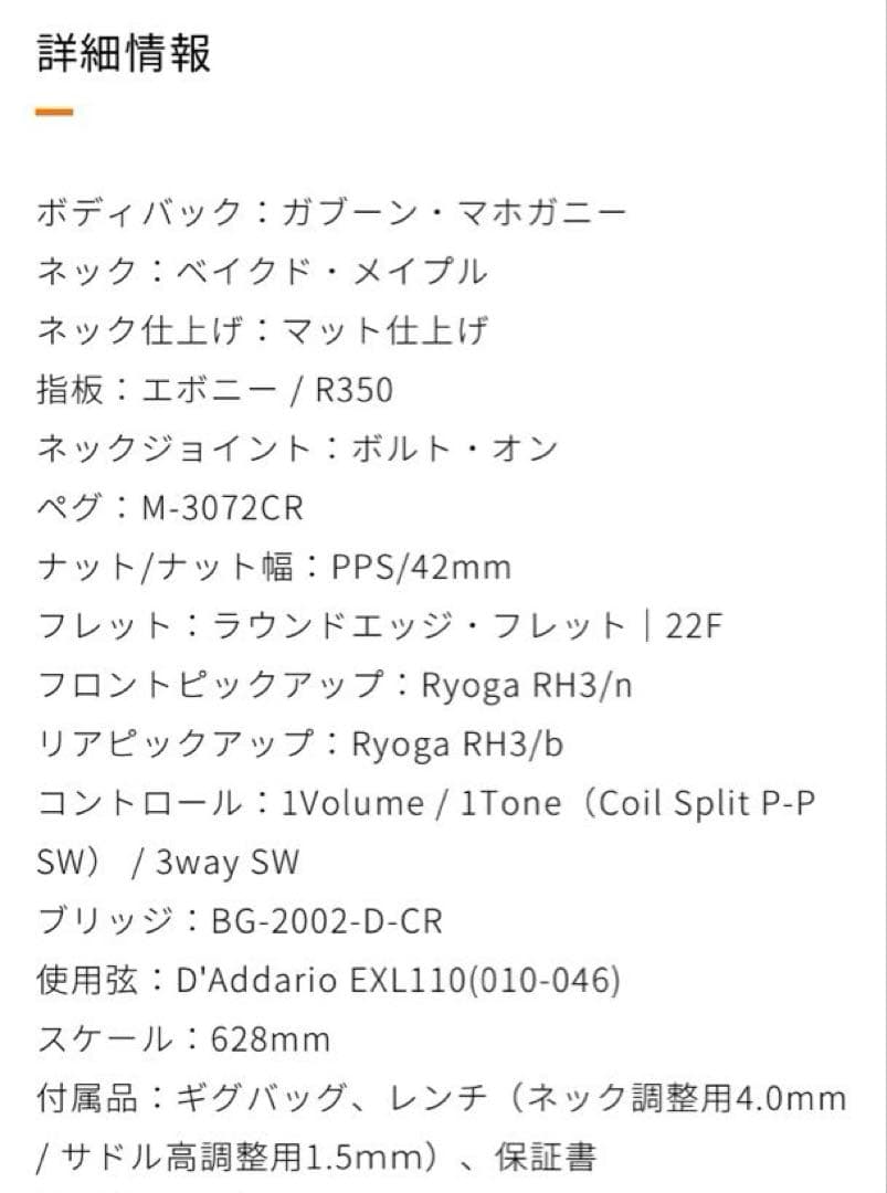 Ryoga HORNET エレキギター ペルハムブルー