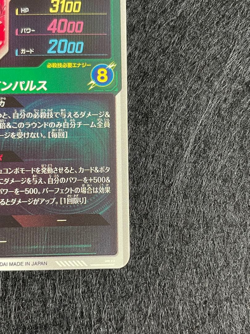 SDV6-025 パラレル　孫悟空