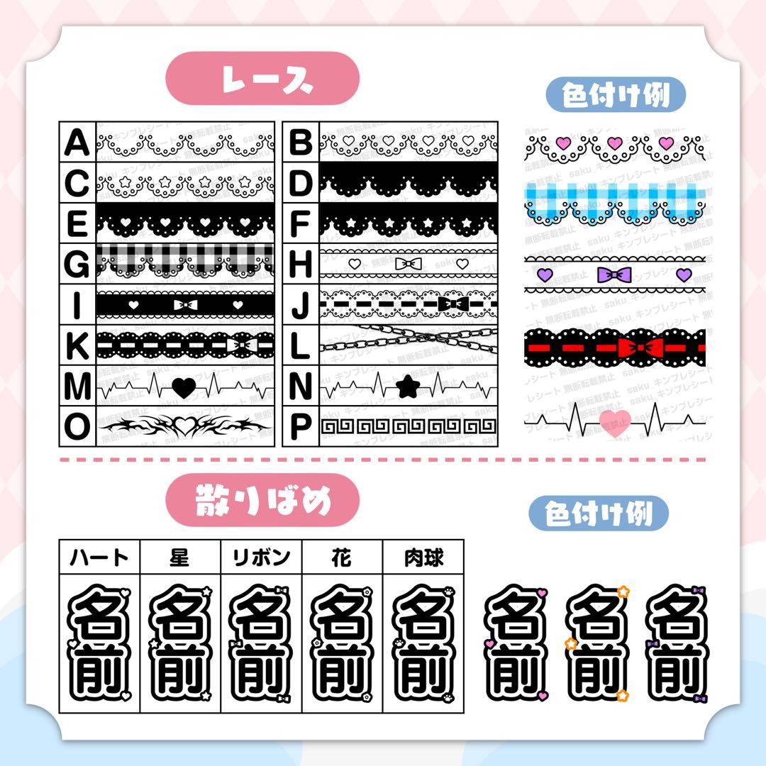 みり様 キンブレシート